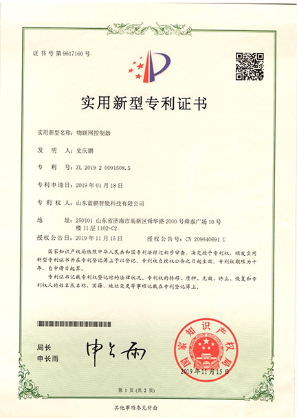 荣誉资质